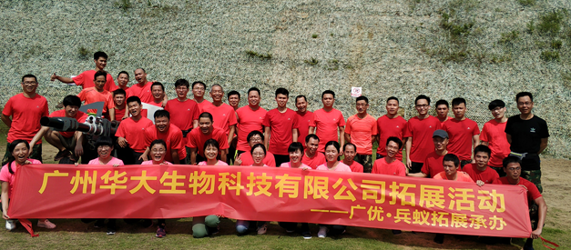 華大生物開展“團(tuán)隊(duì)有我，激情飛揚(yáng)”拓展活動(dòng)
